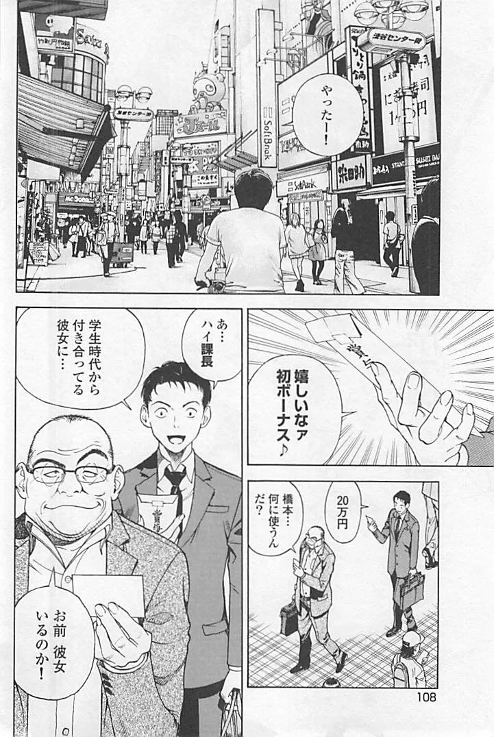 Page 112