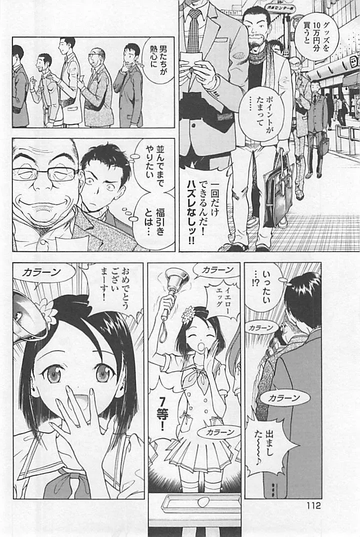 Page 116