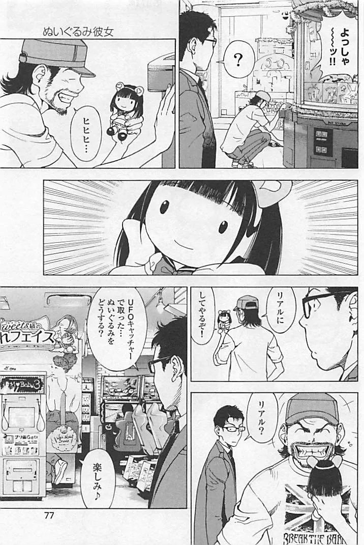 Page 81