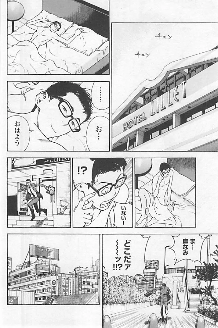 Page 90