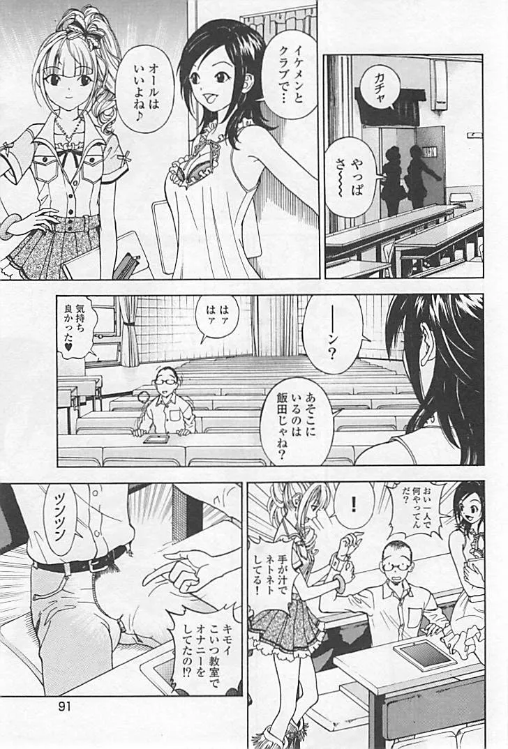 Page 95