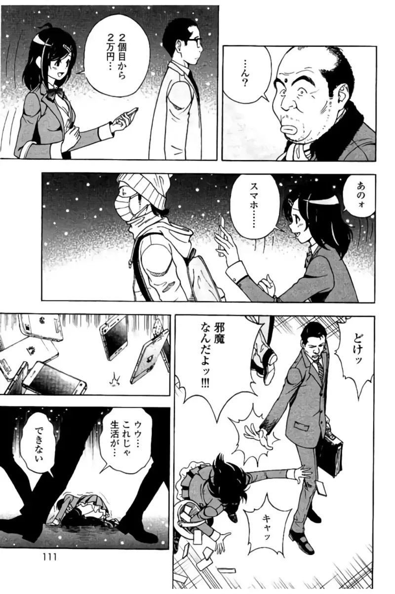 Page 111