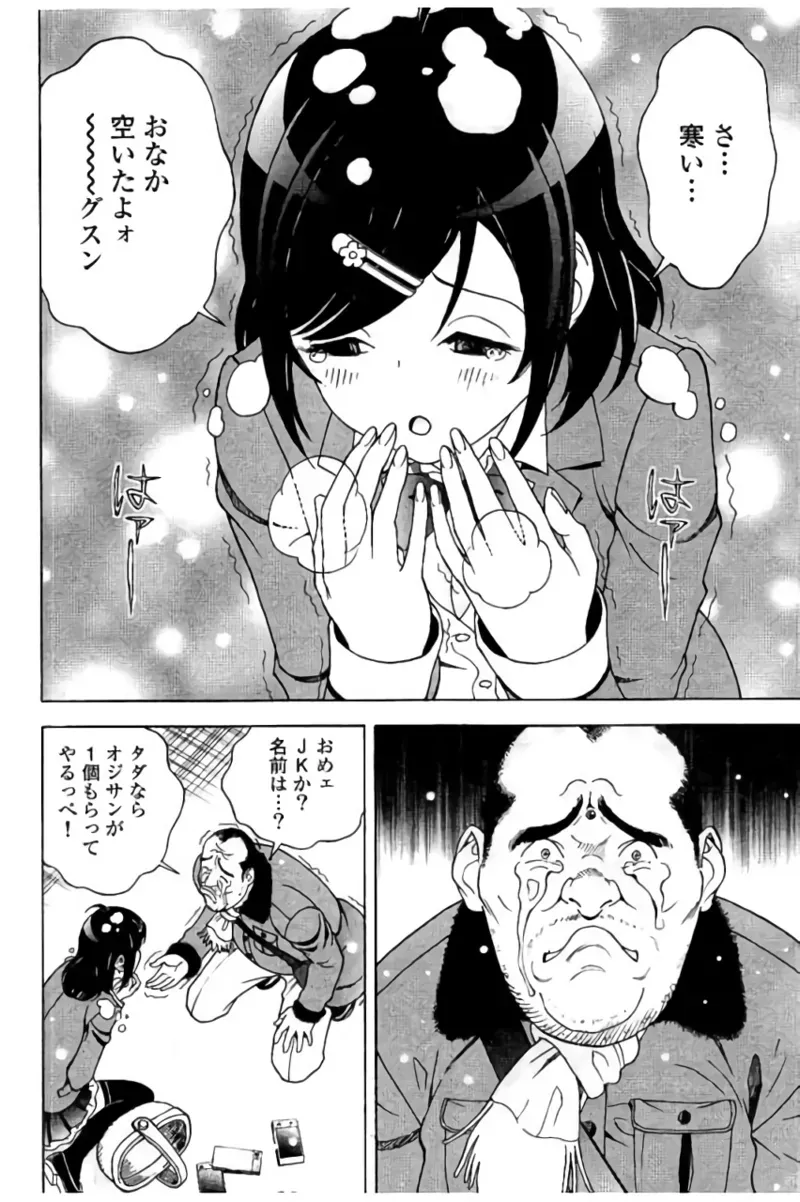Page 112