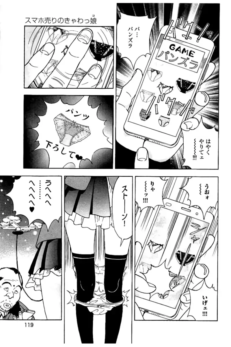 Page 119