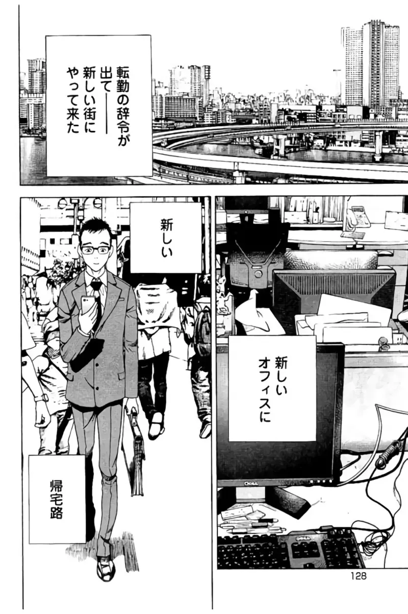 Page 128