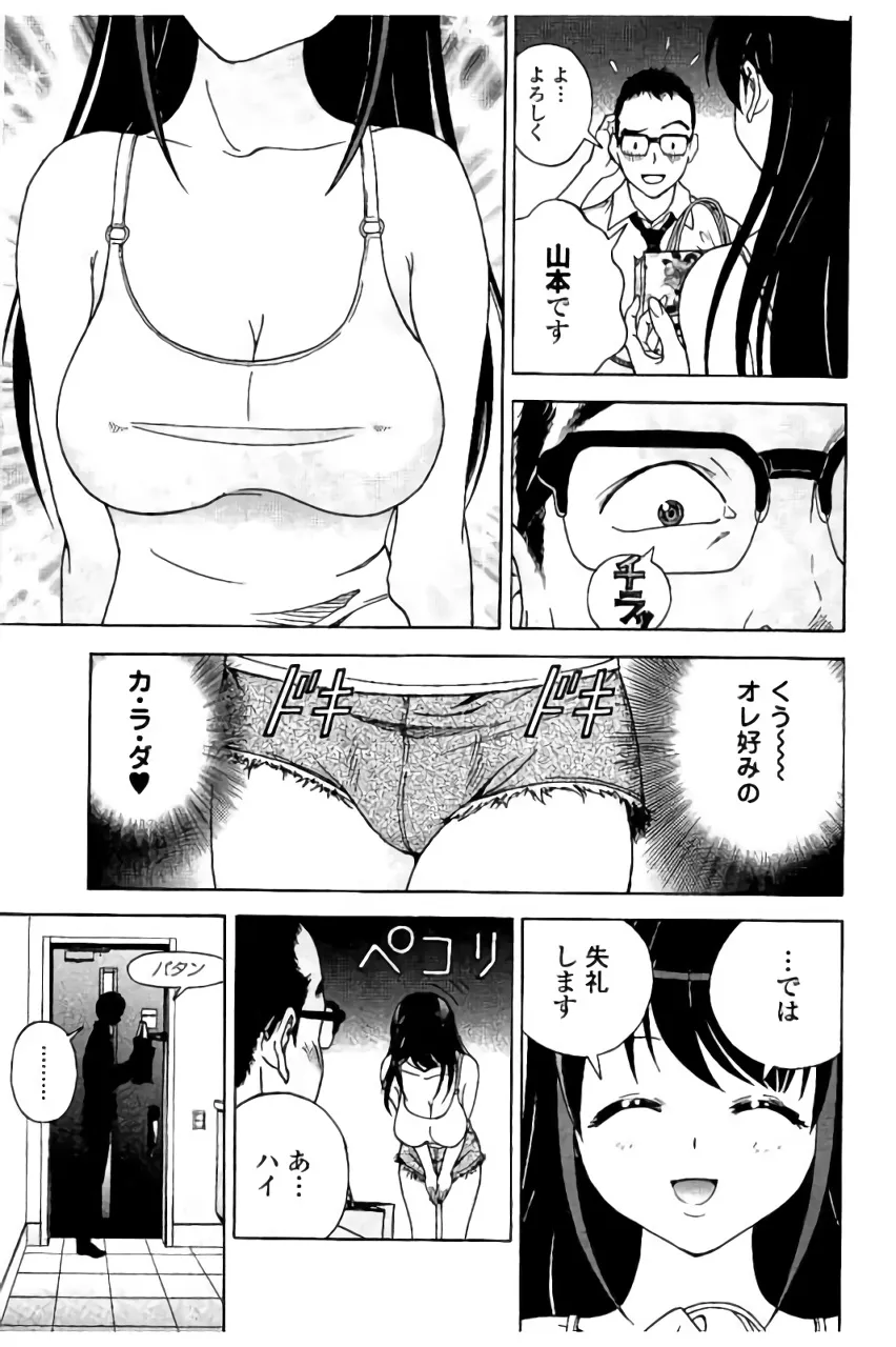 Page 131