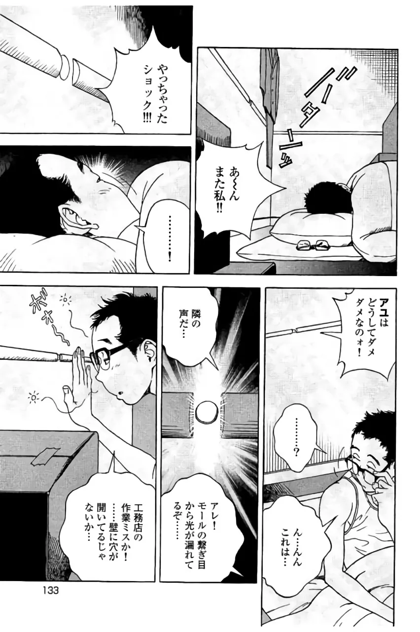 Page 133