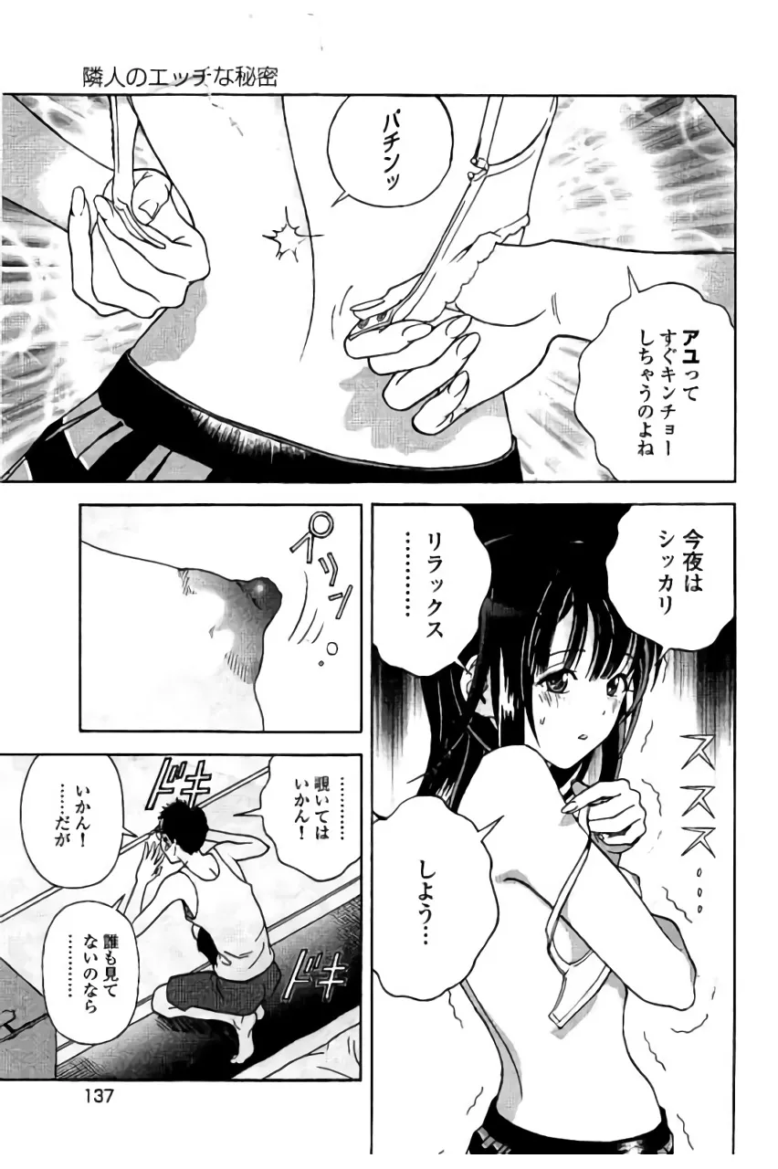 Page 137