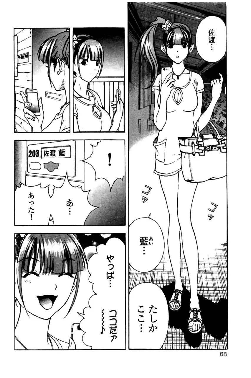 Page 68