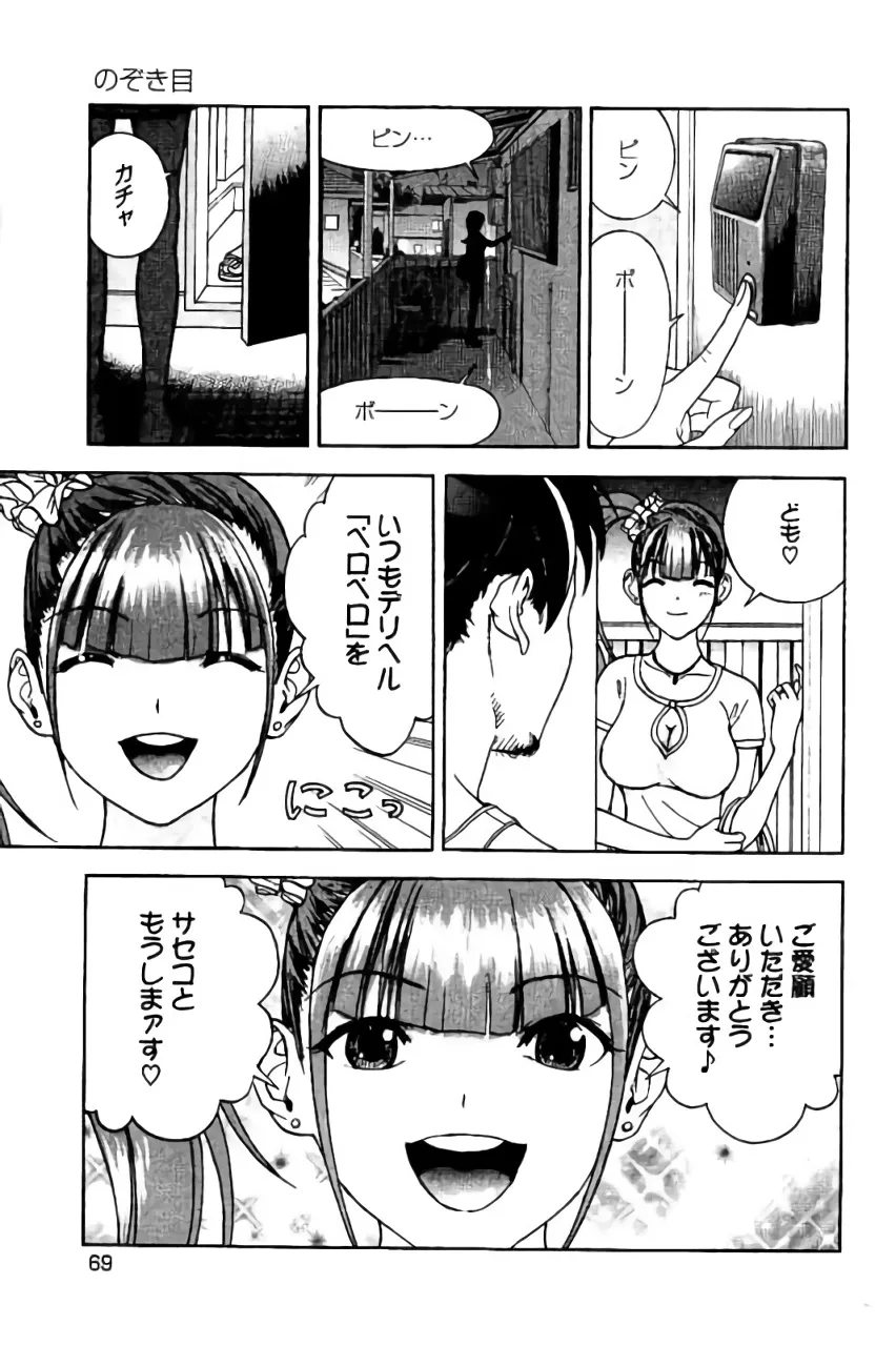 Page 69