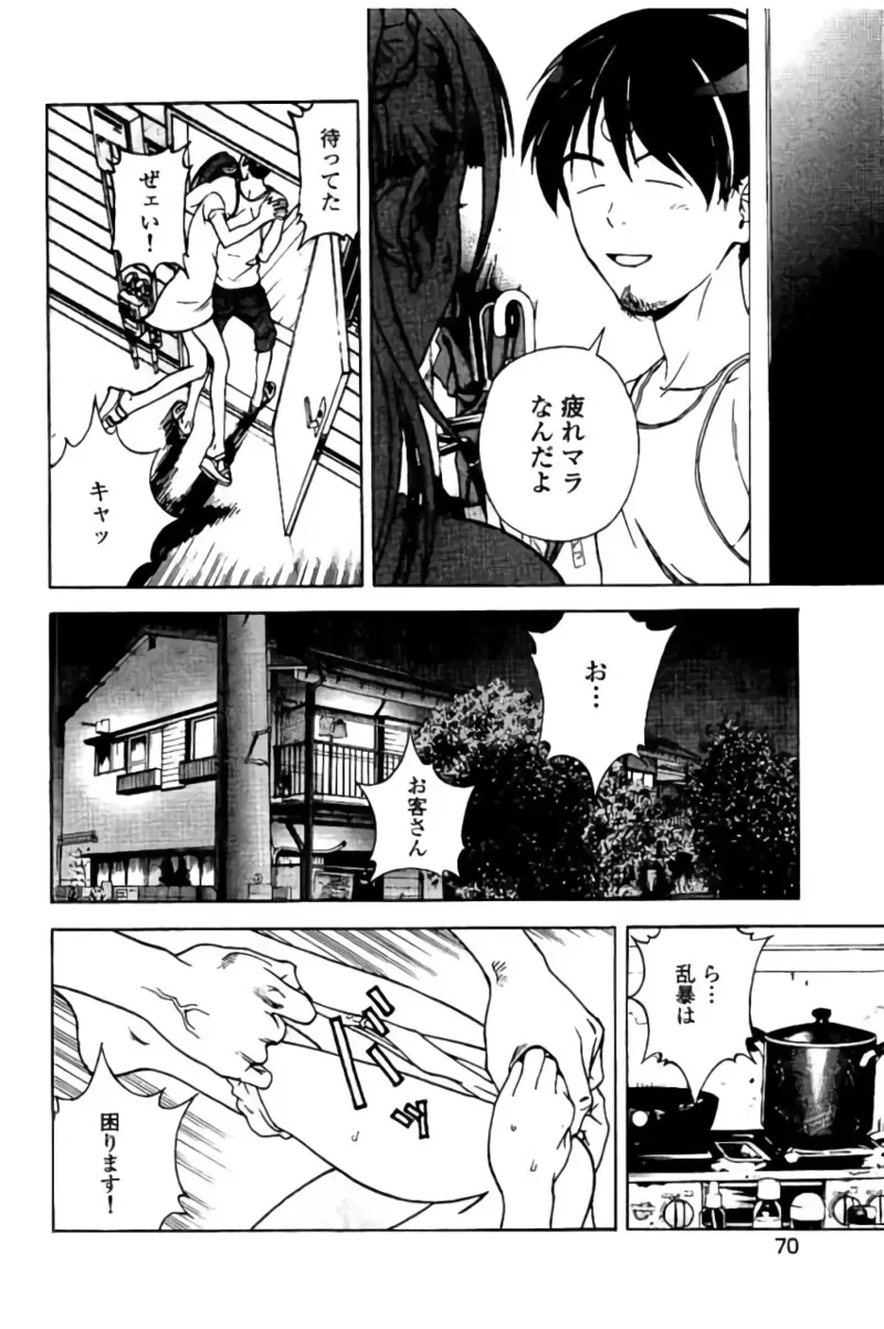 Page 70
