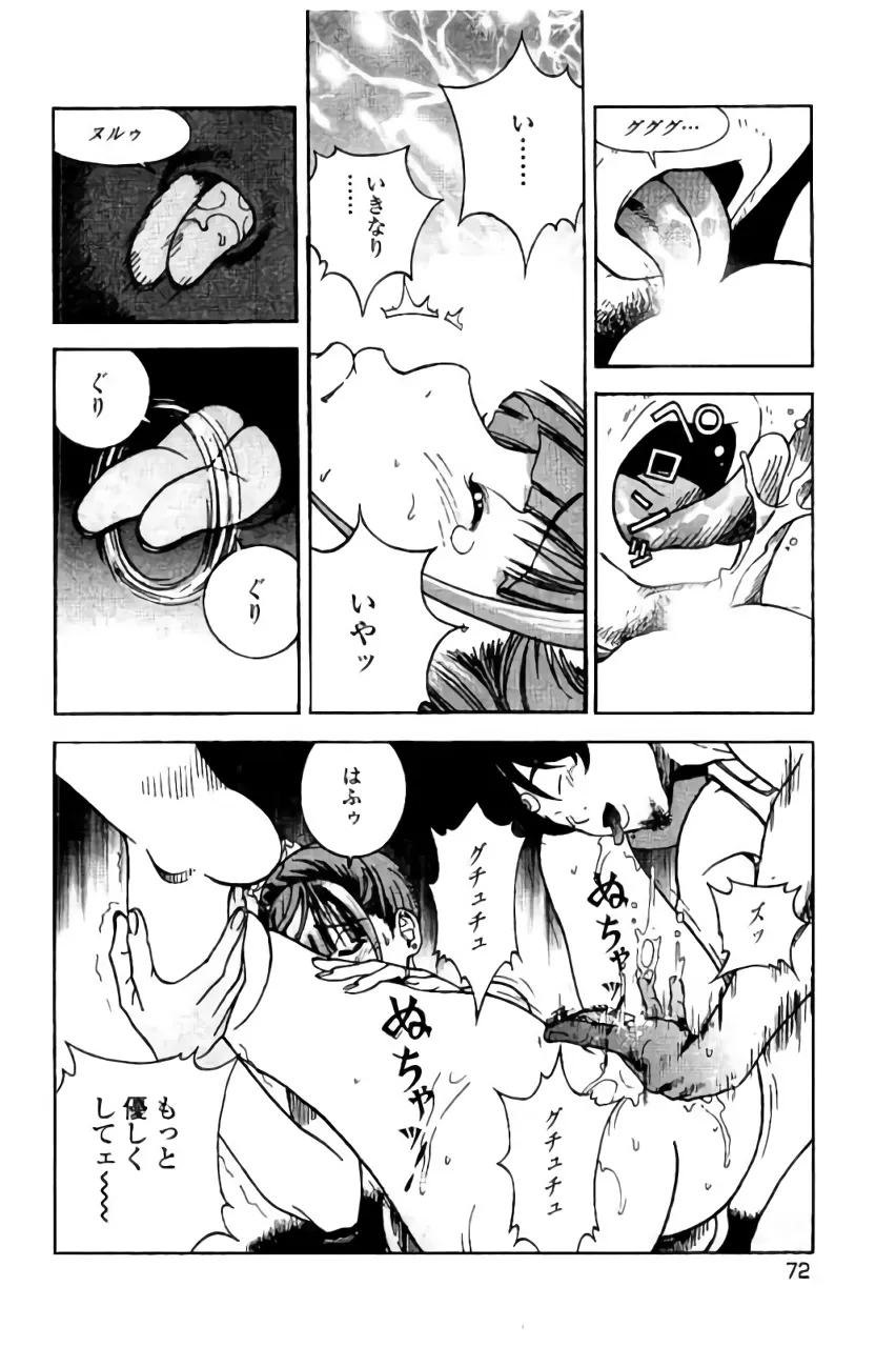 Page 72