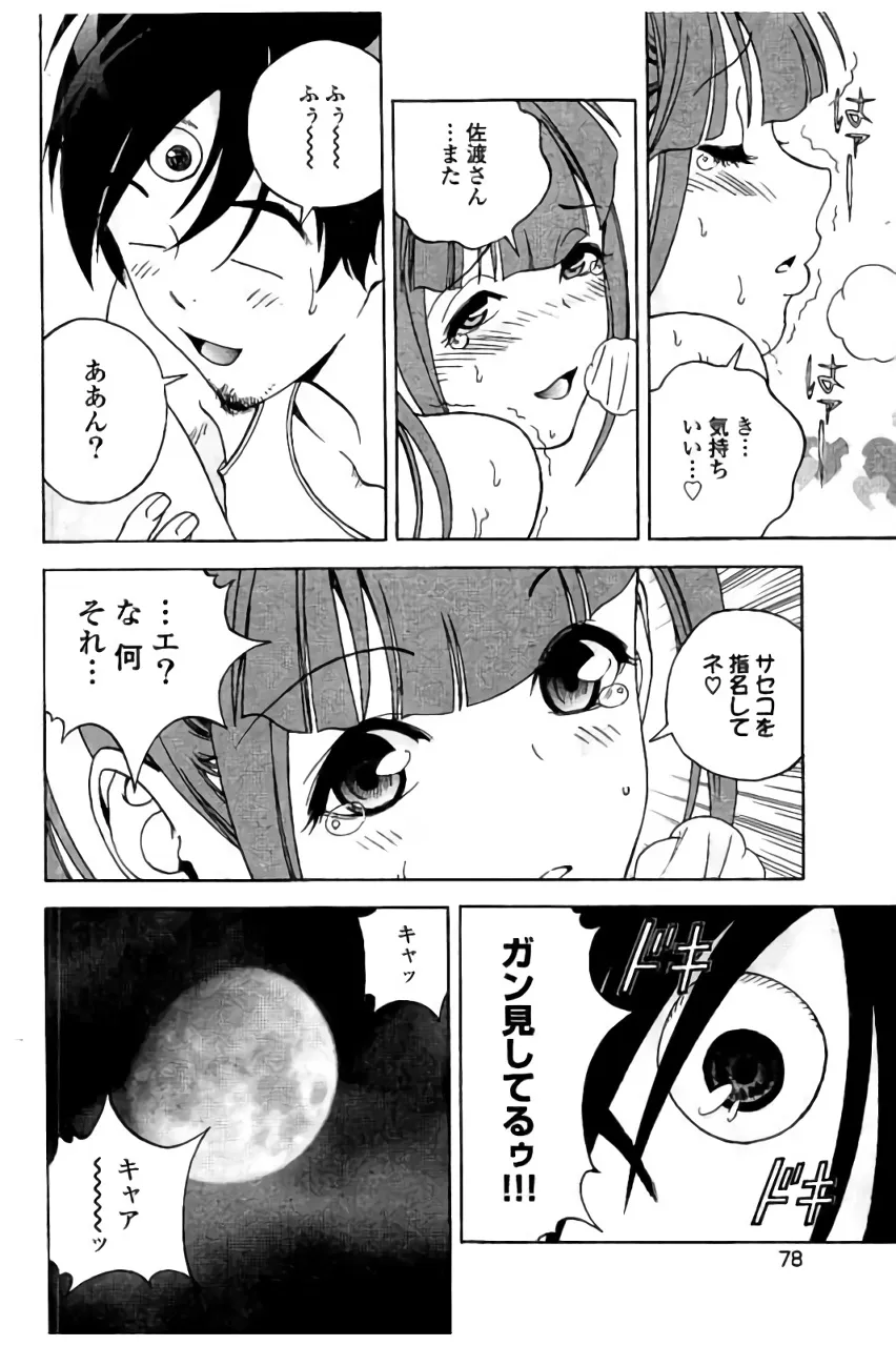Page 78