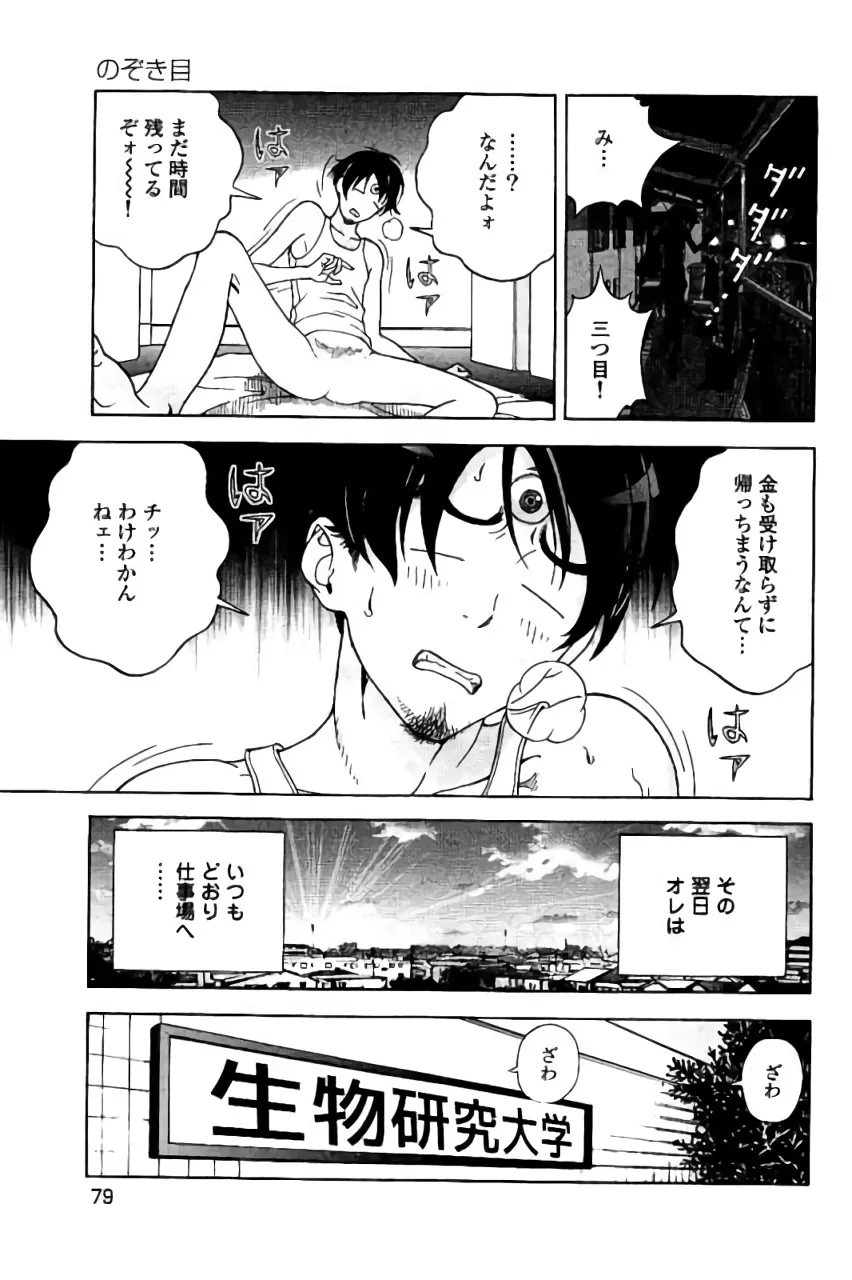 Page 79