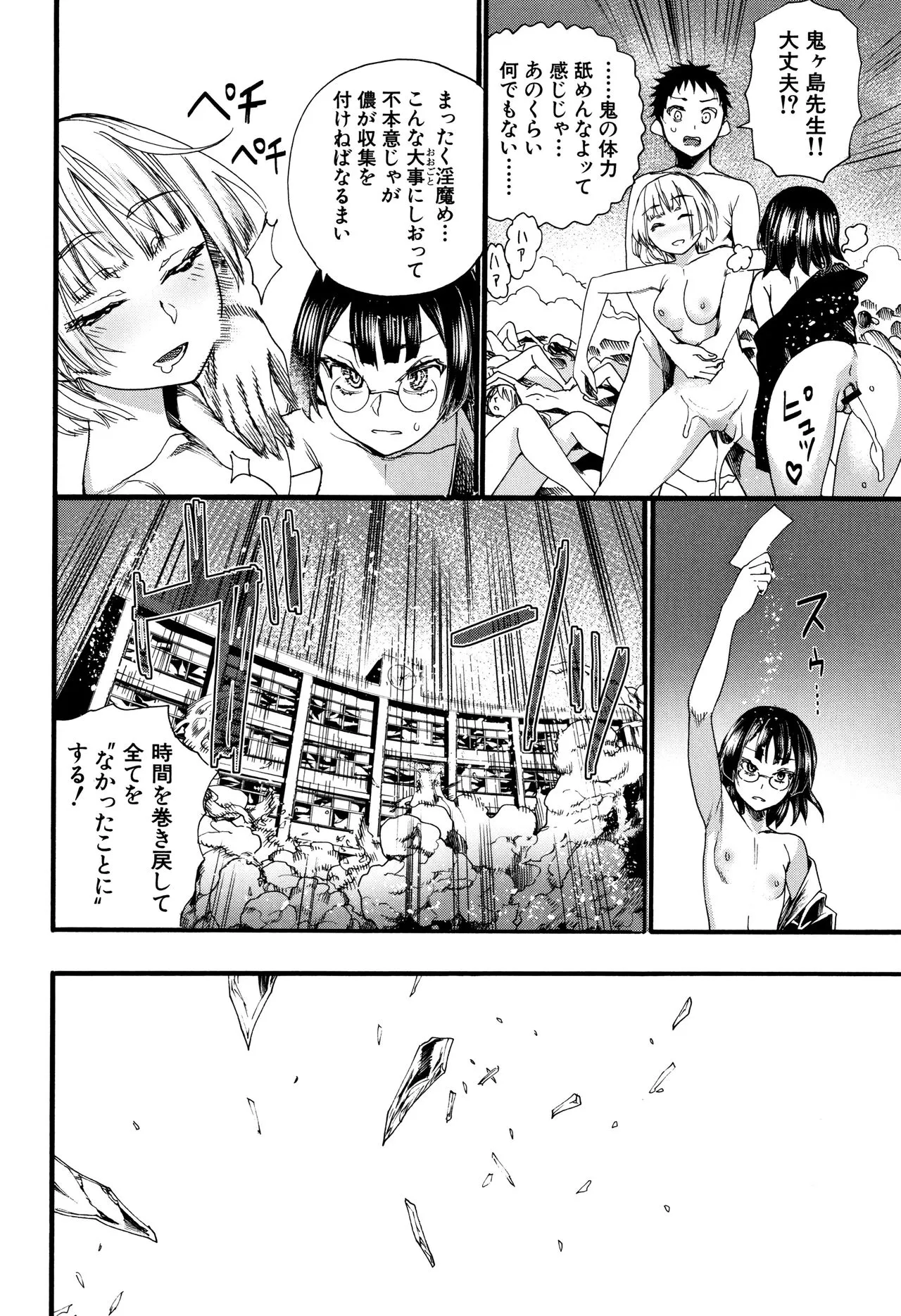 Page 122