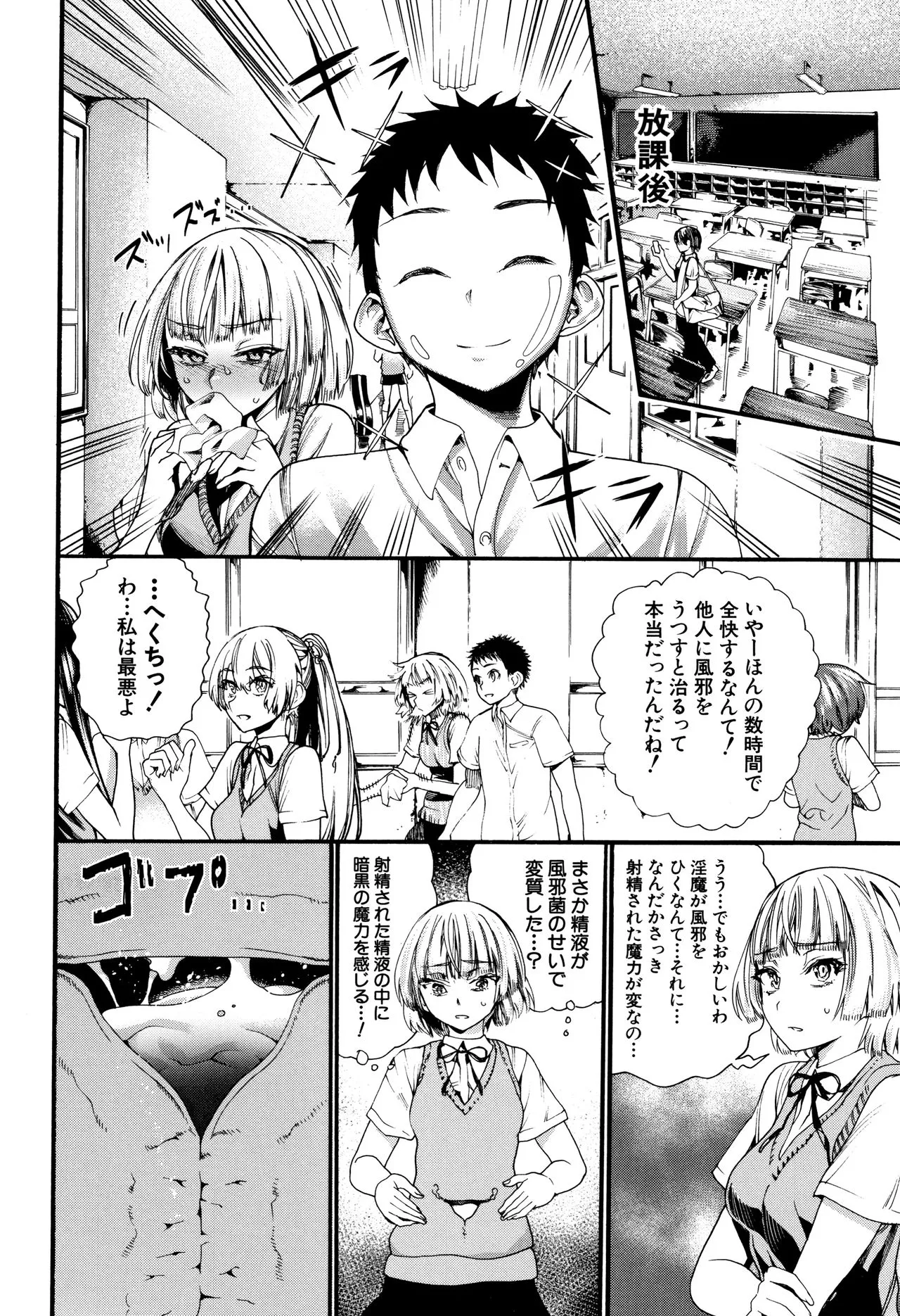 Page 88
