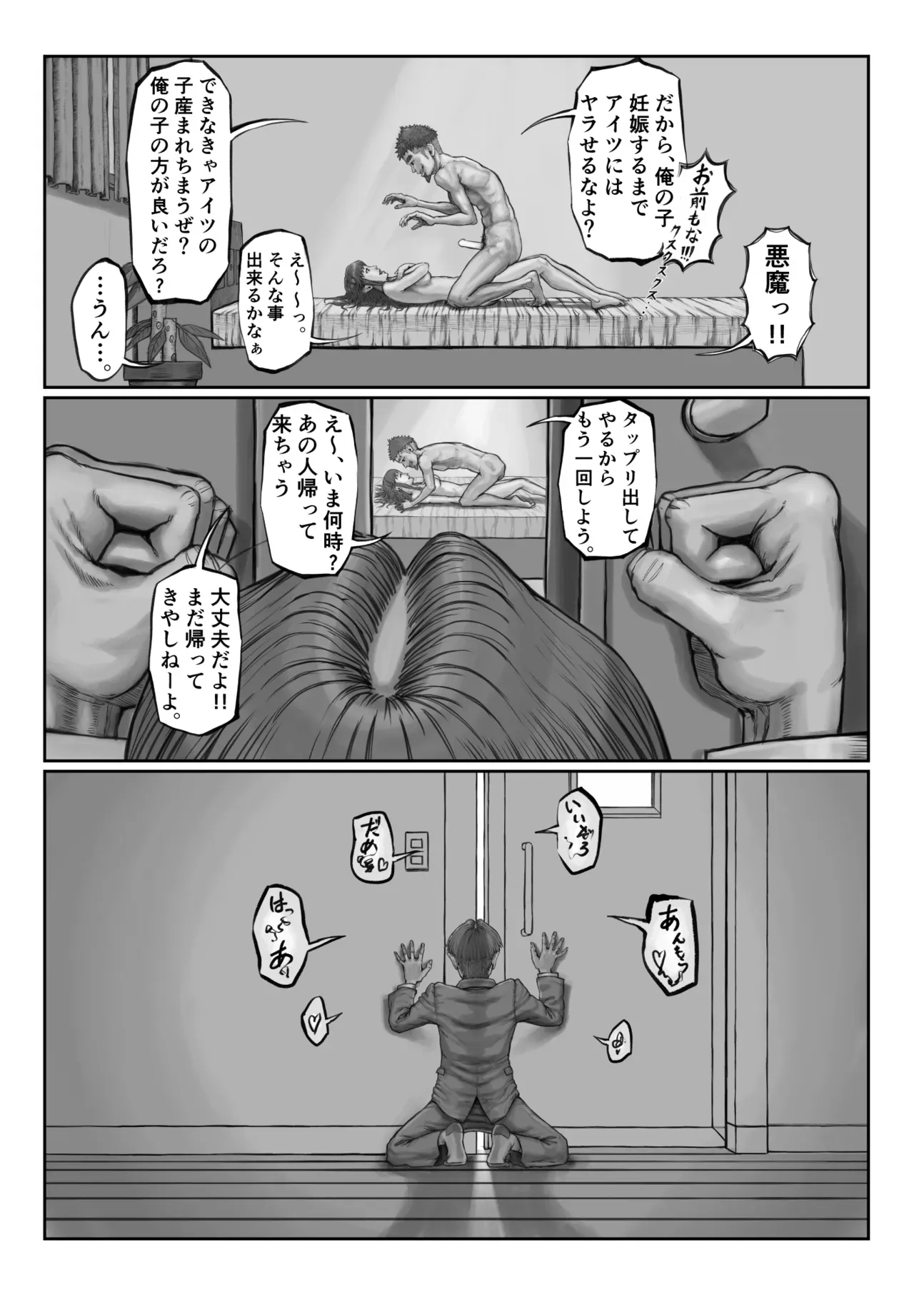 Page 59