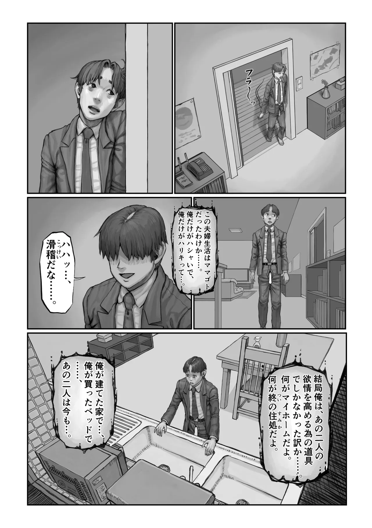 Page 61