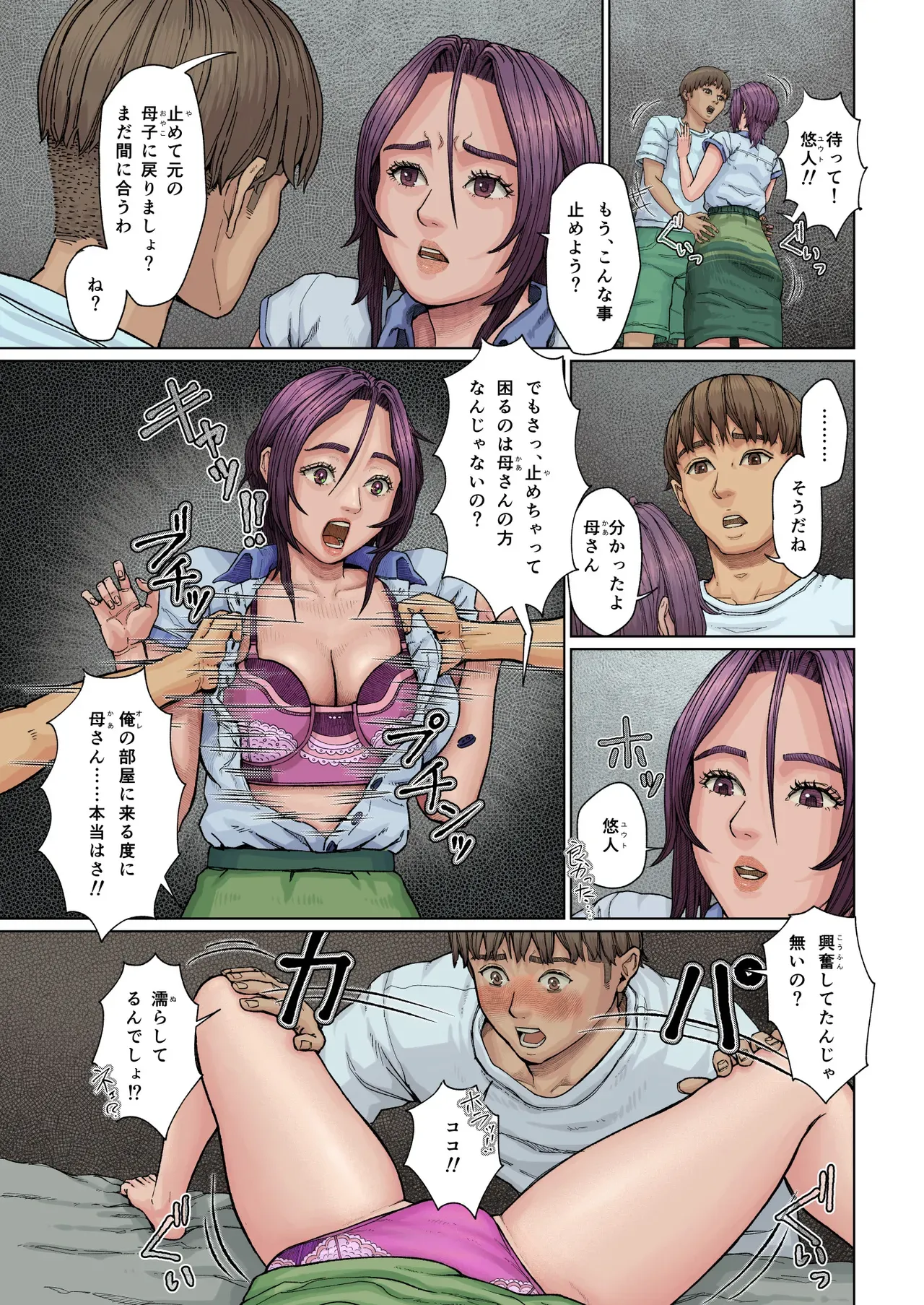 Page 31