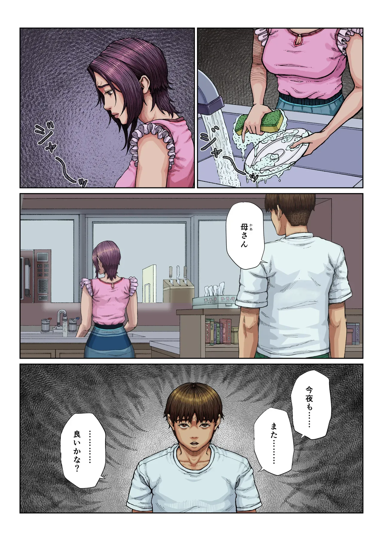 Page 74