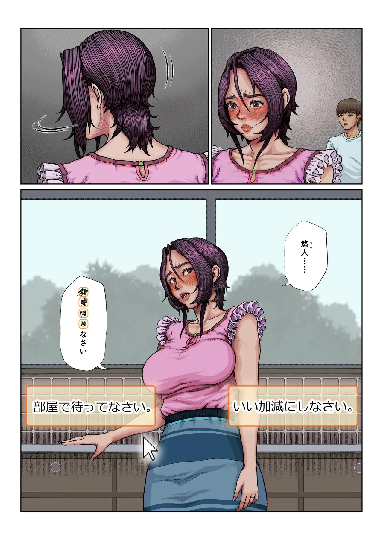 Page 75