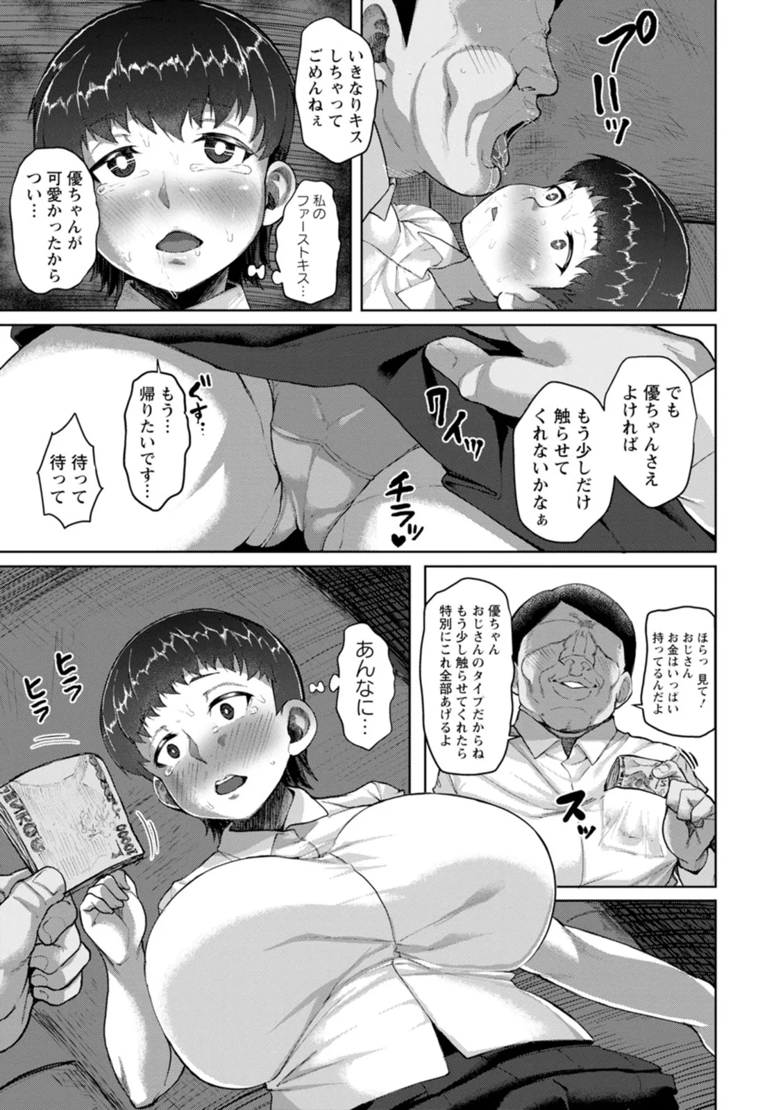 Page 164