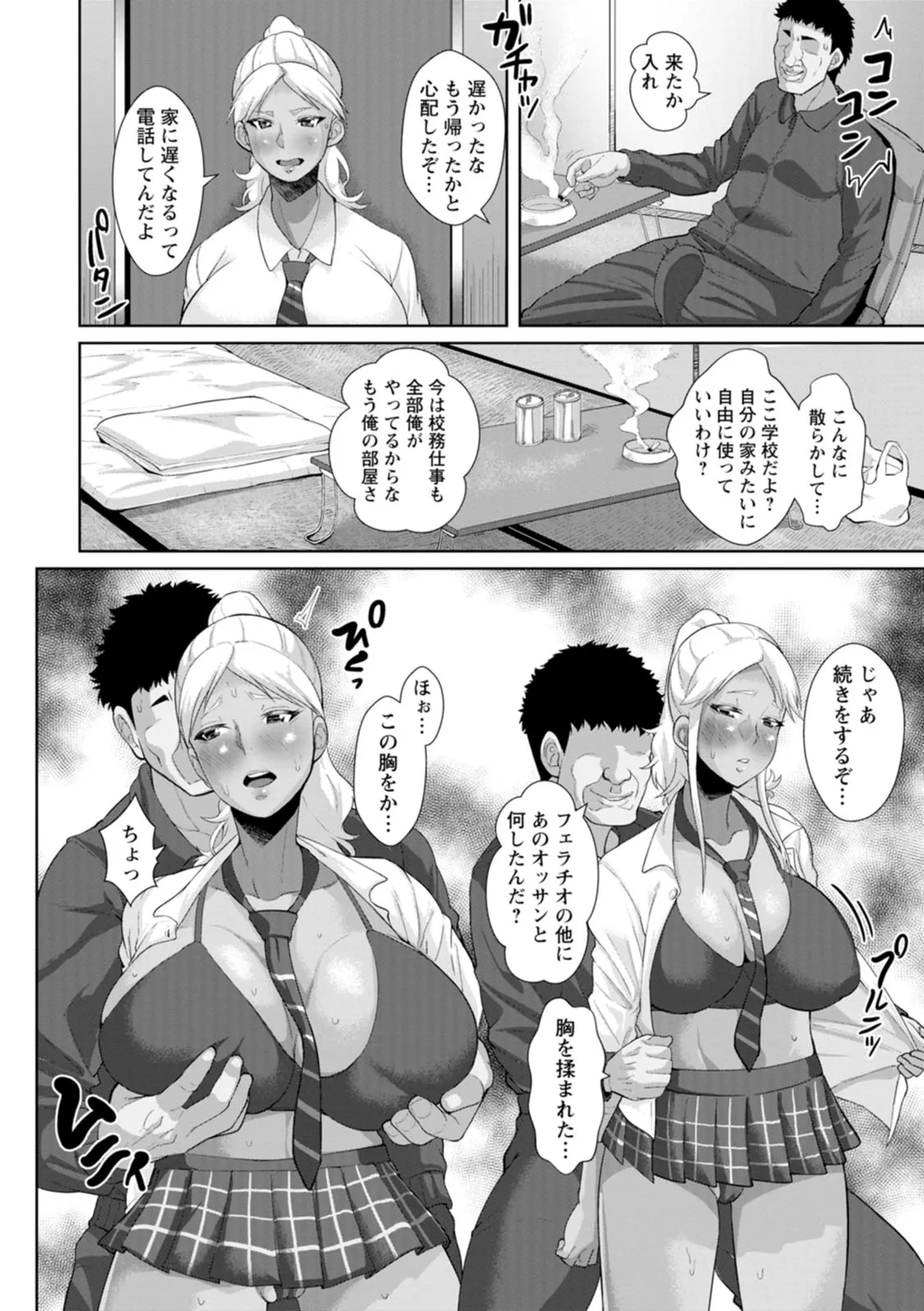 Page 187