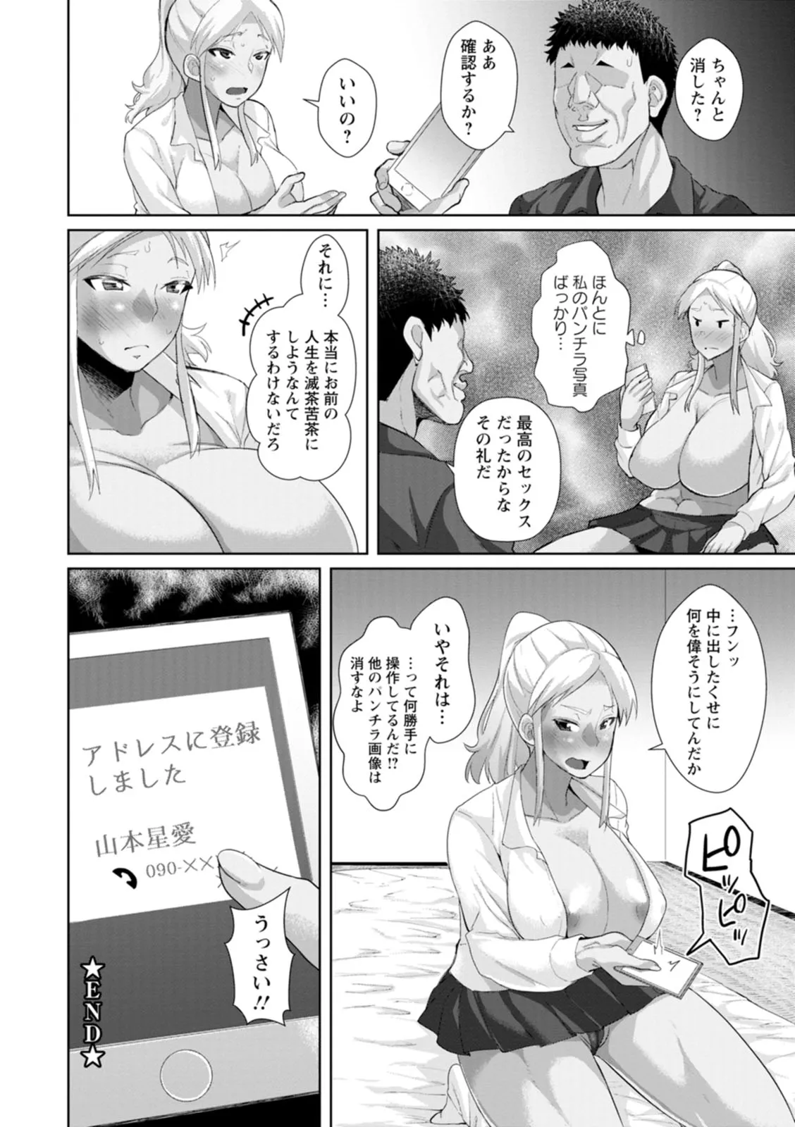 Page 201