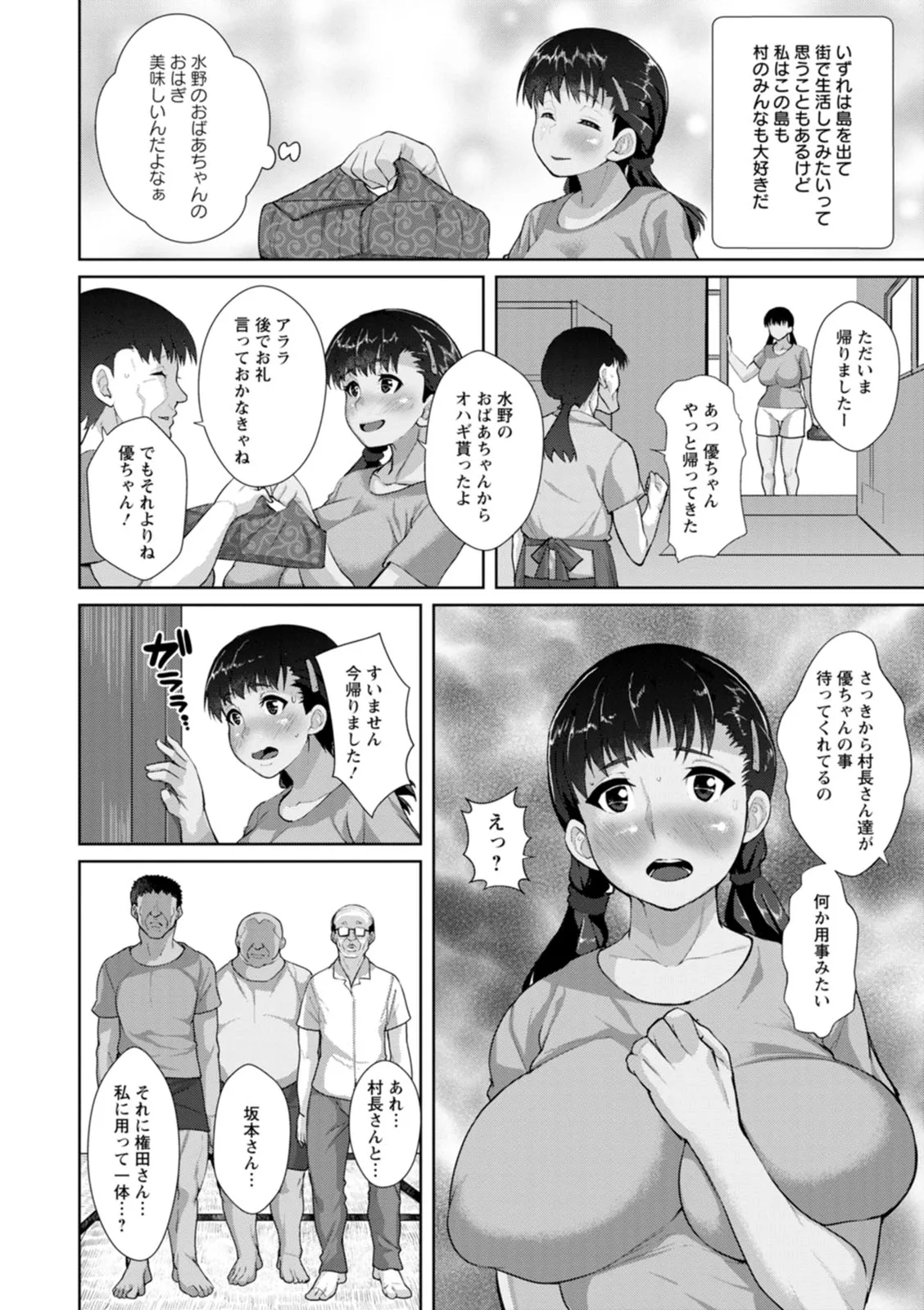 Page 73