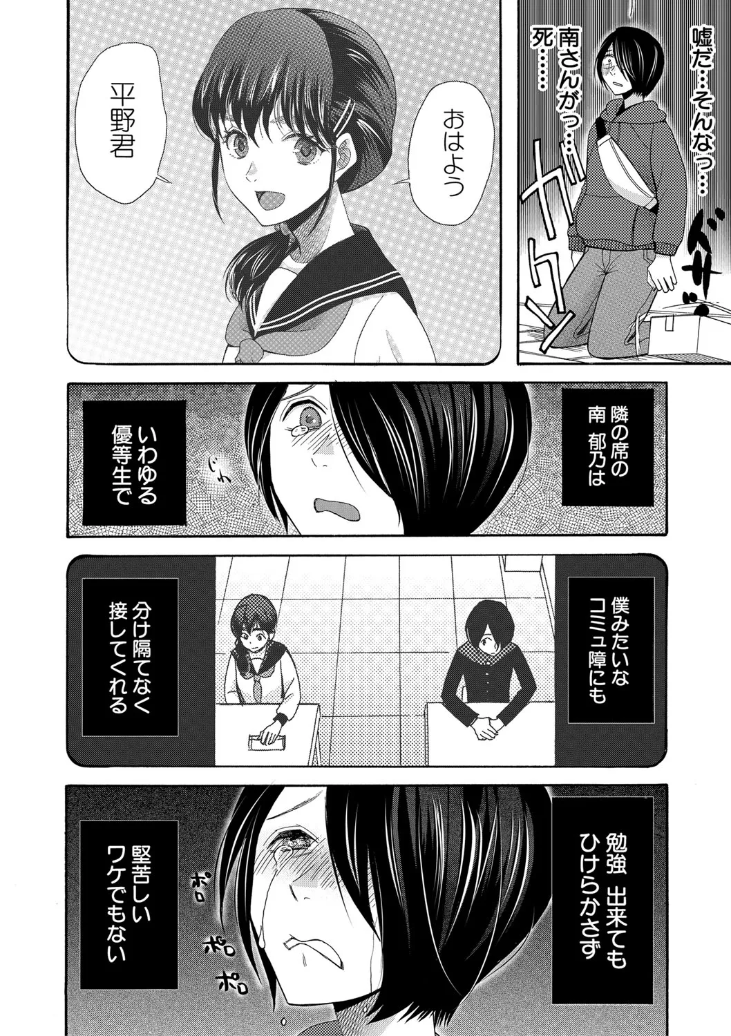 Page 102