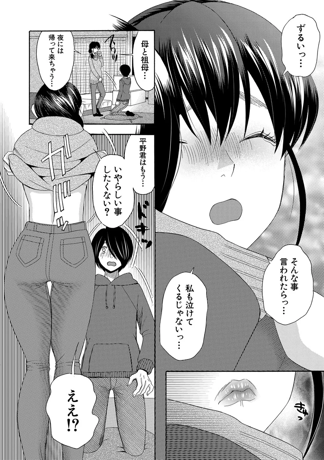 Page 110