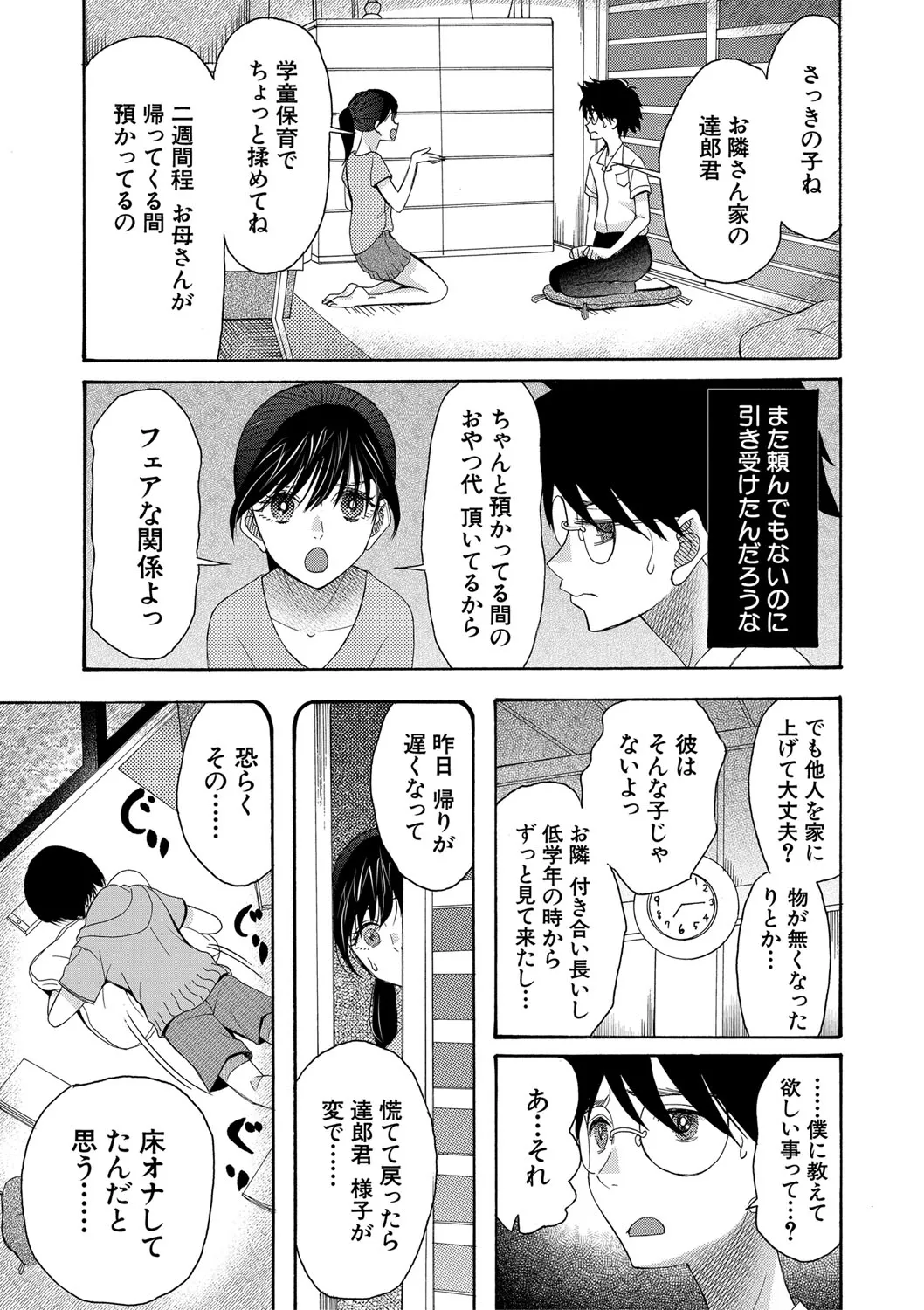 Page 153