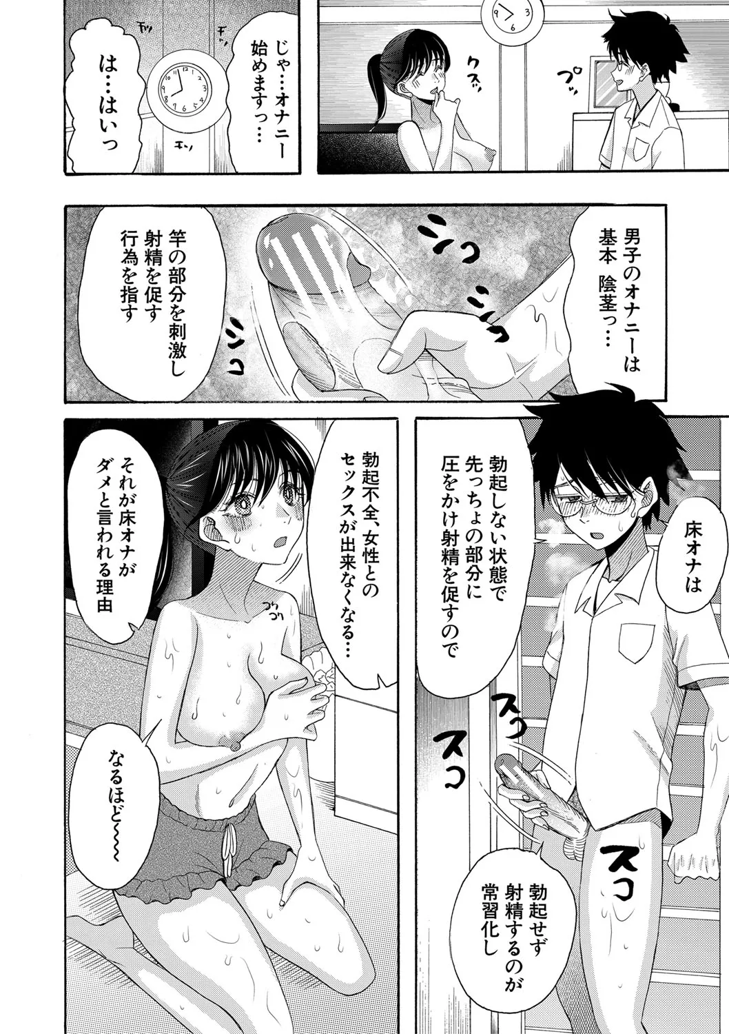 Page 160
