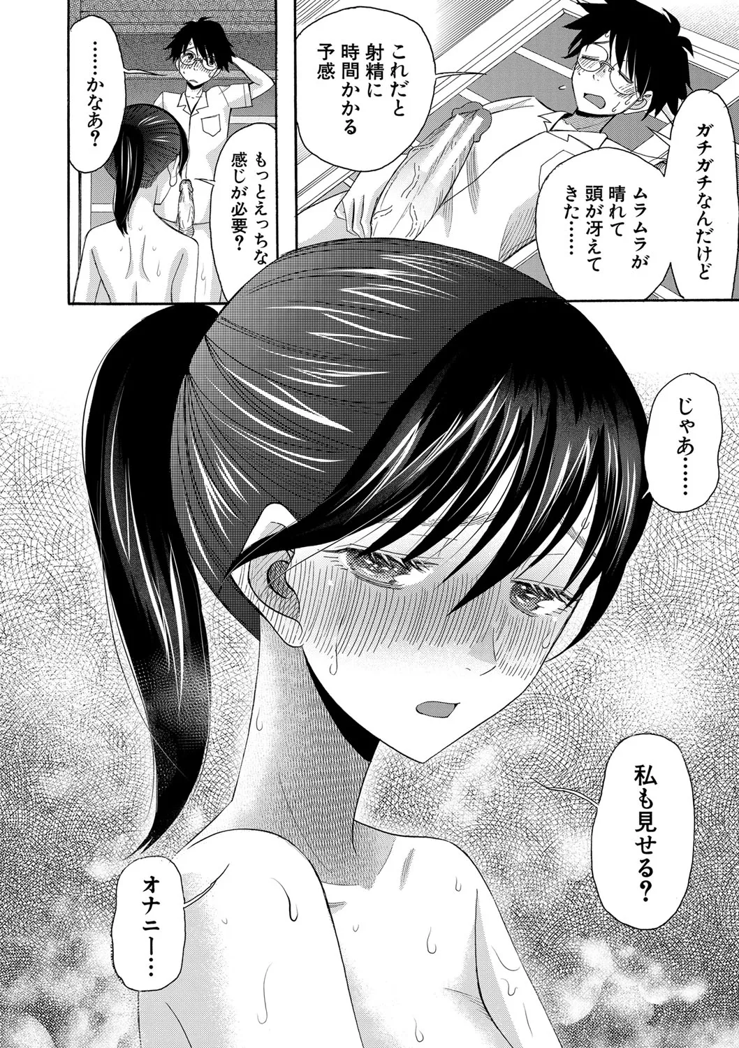 Page 164