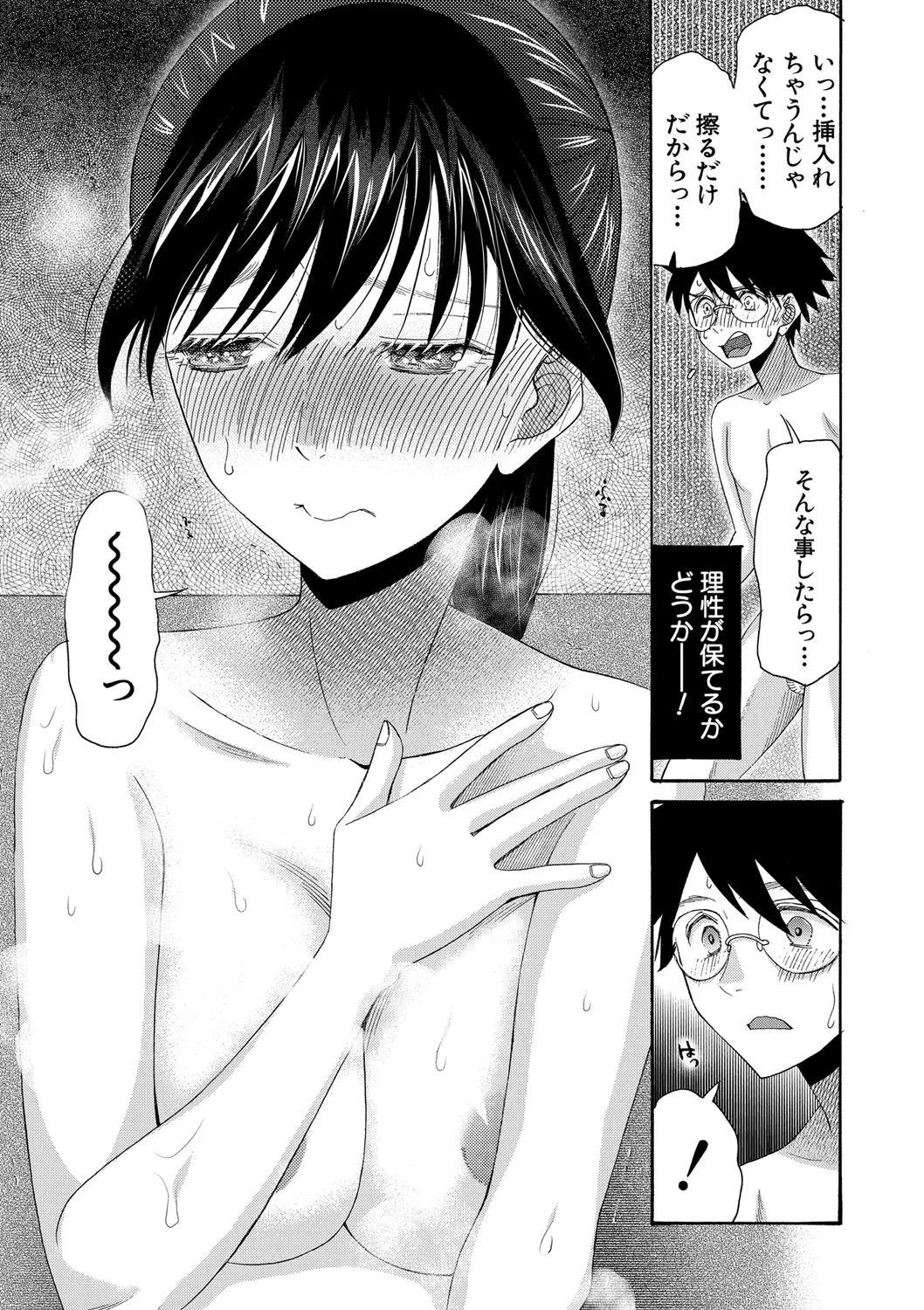 Page 175