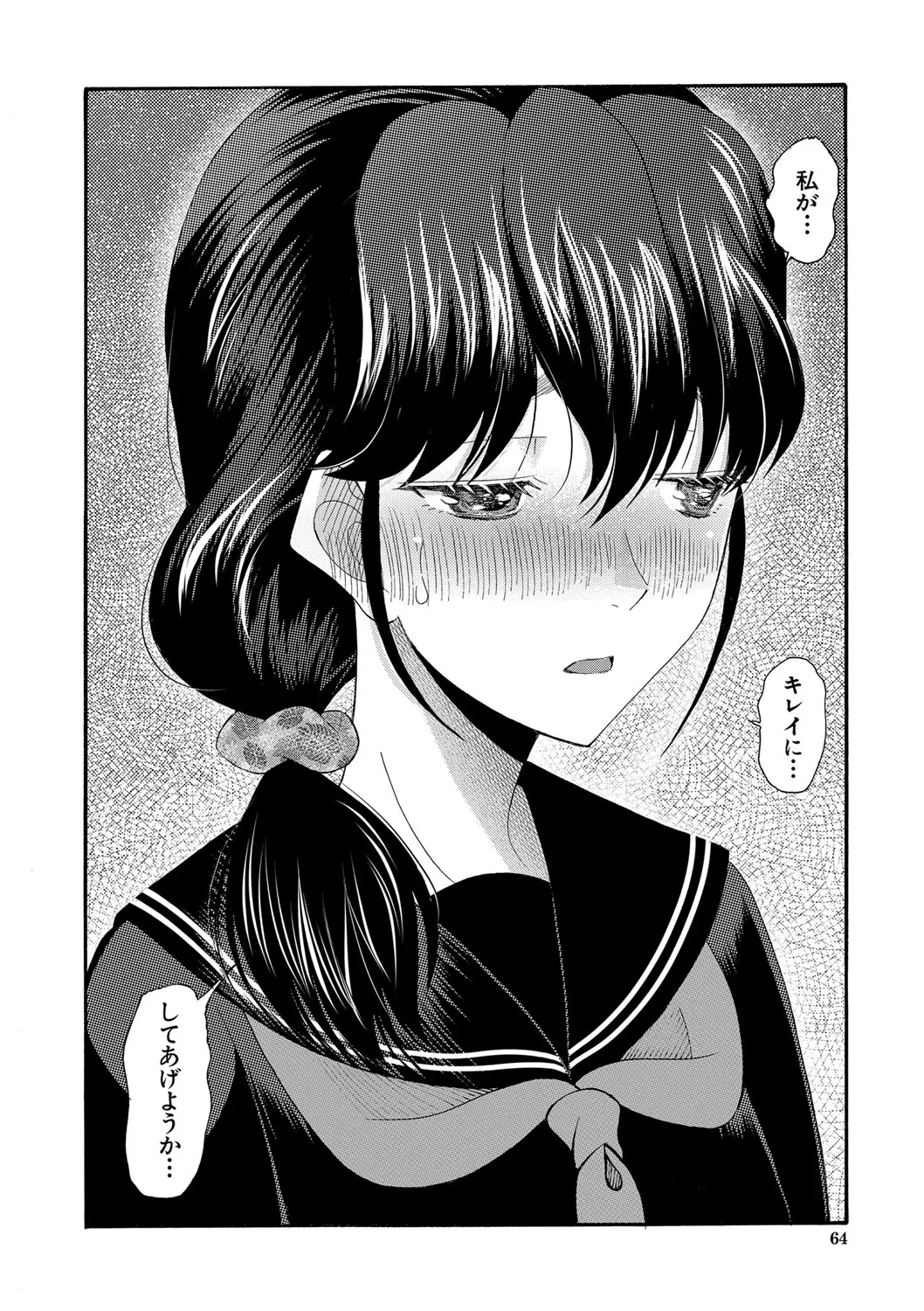 Page 64