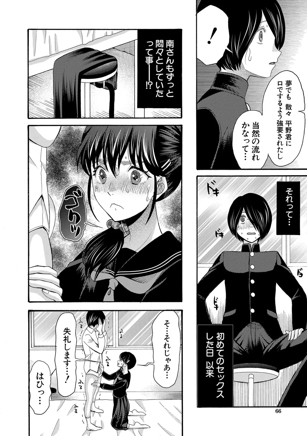 Page 66