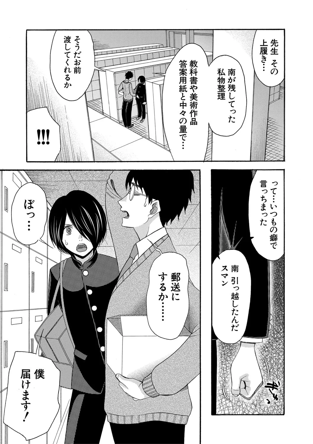 Page 97