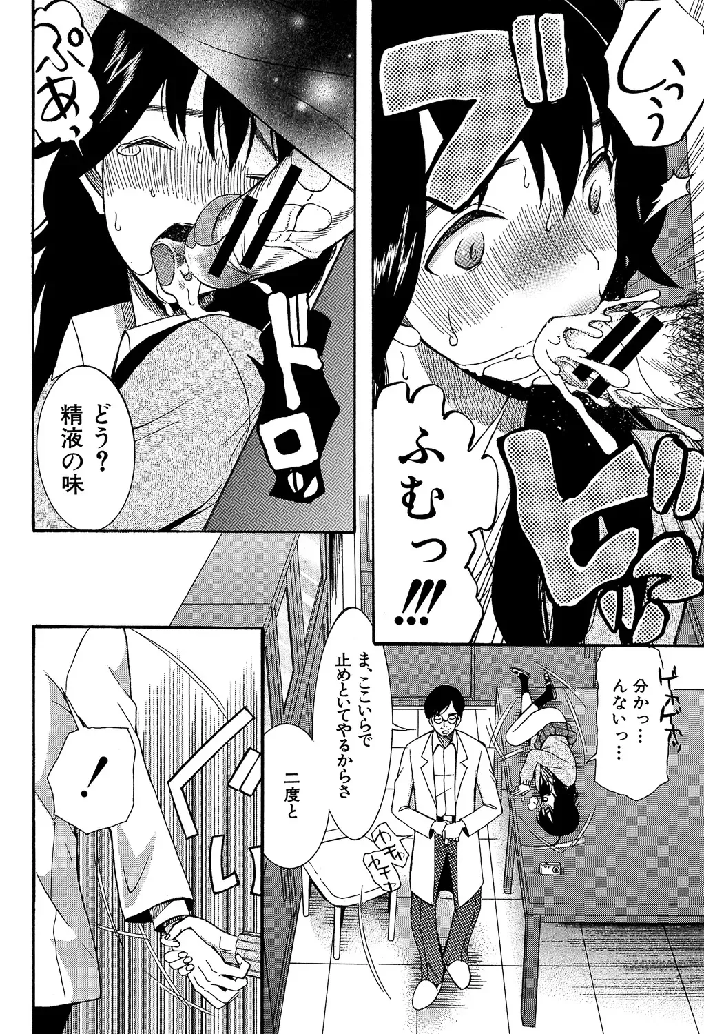 Page 143