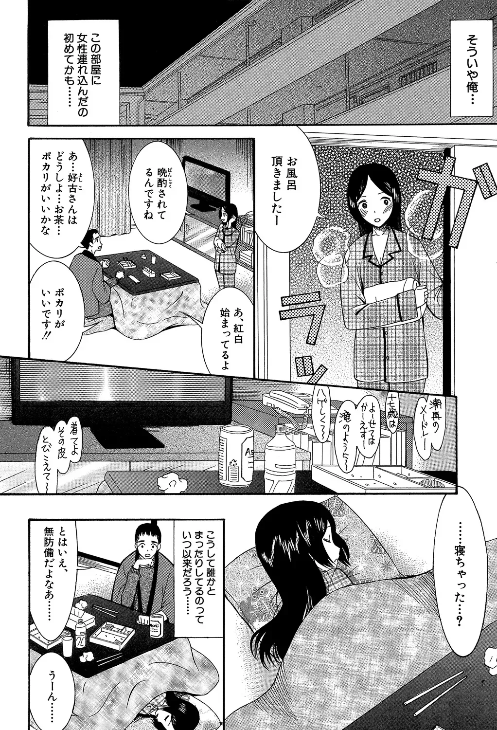 Page 165