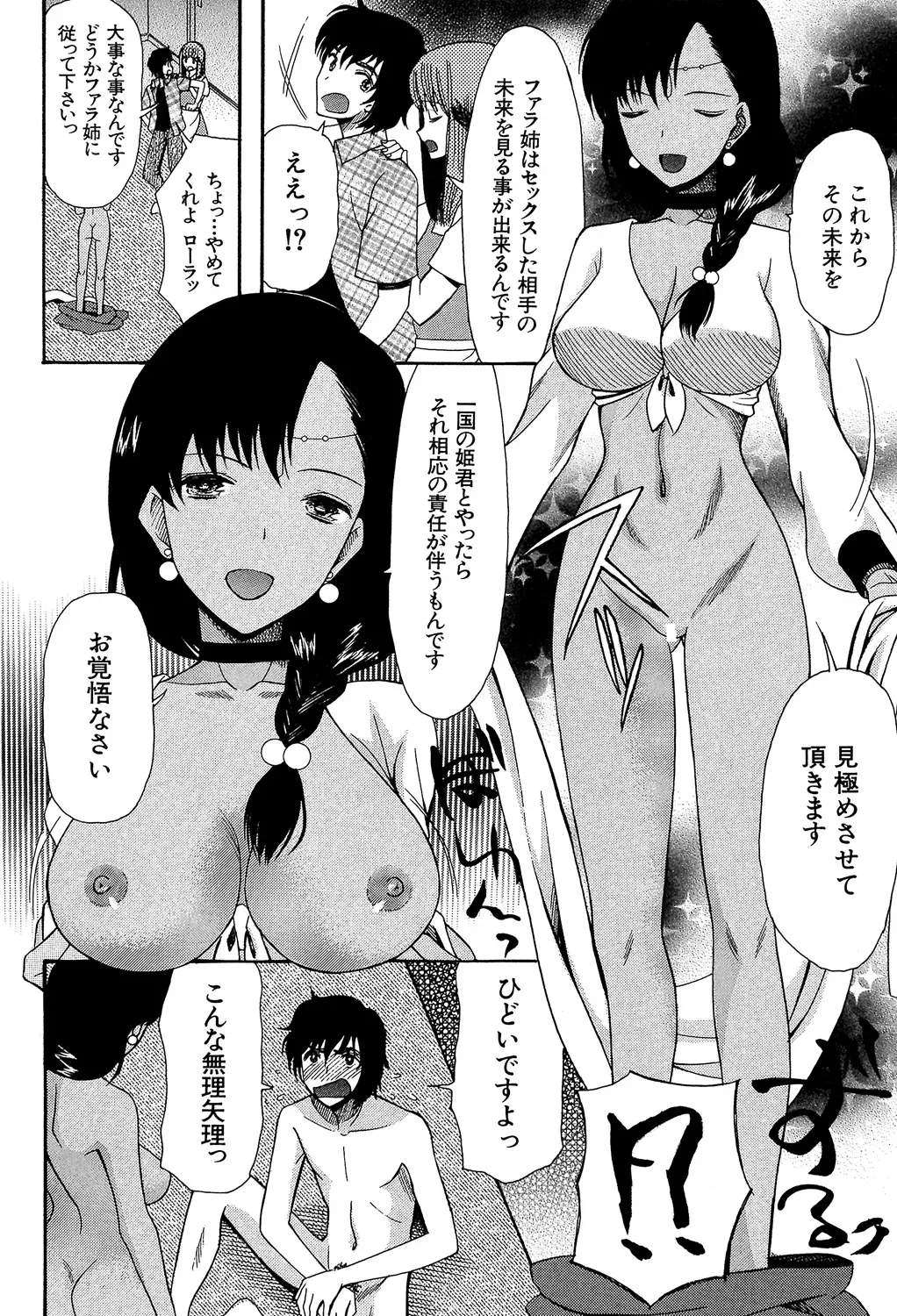 Page 73