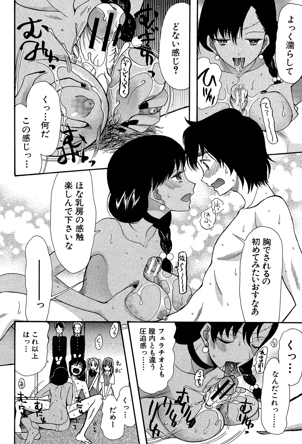 Page 75