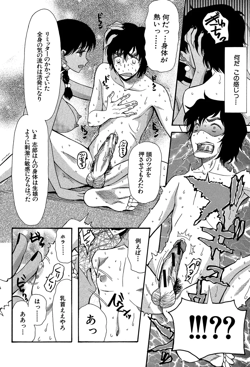 Page 79