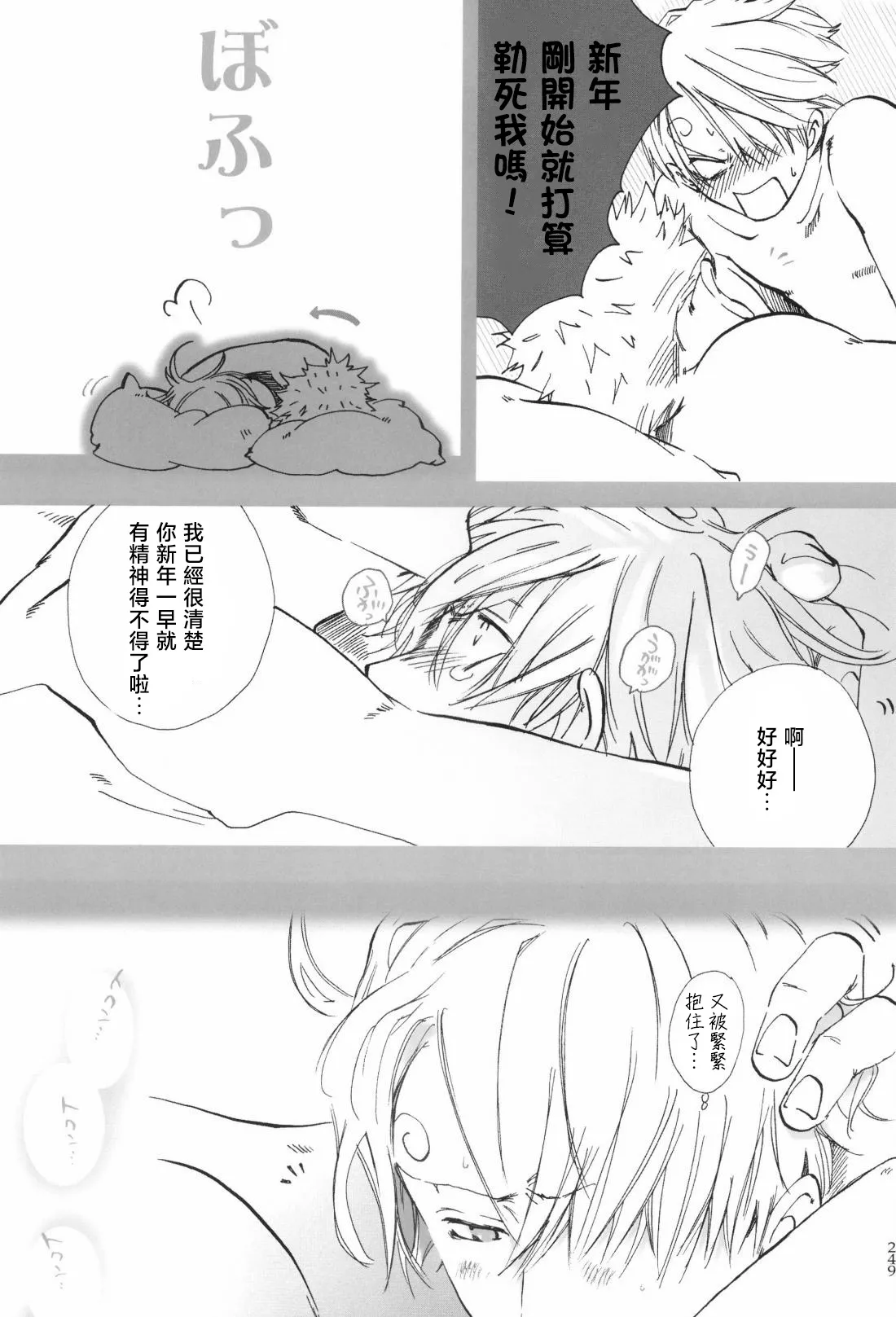 Page 74
