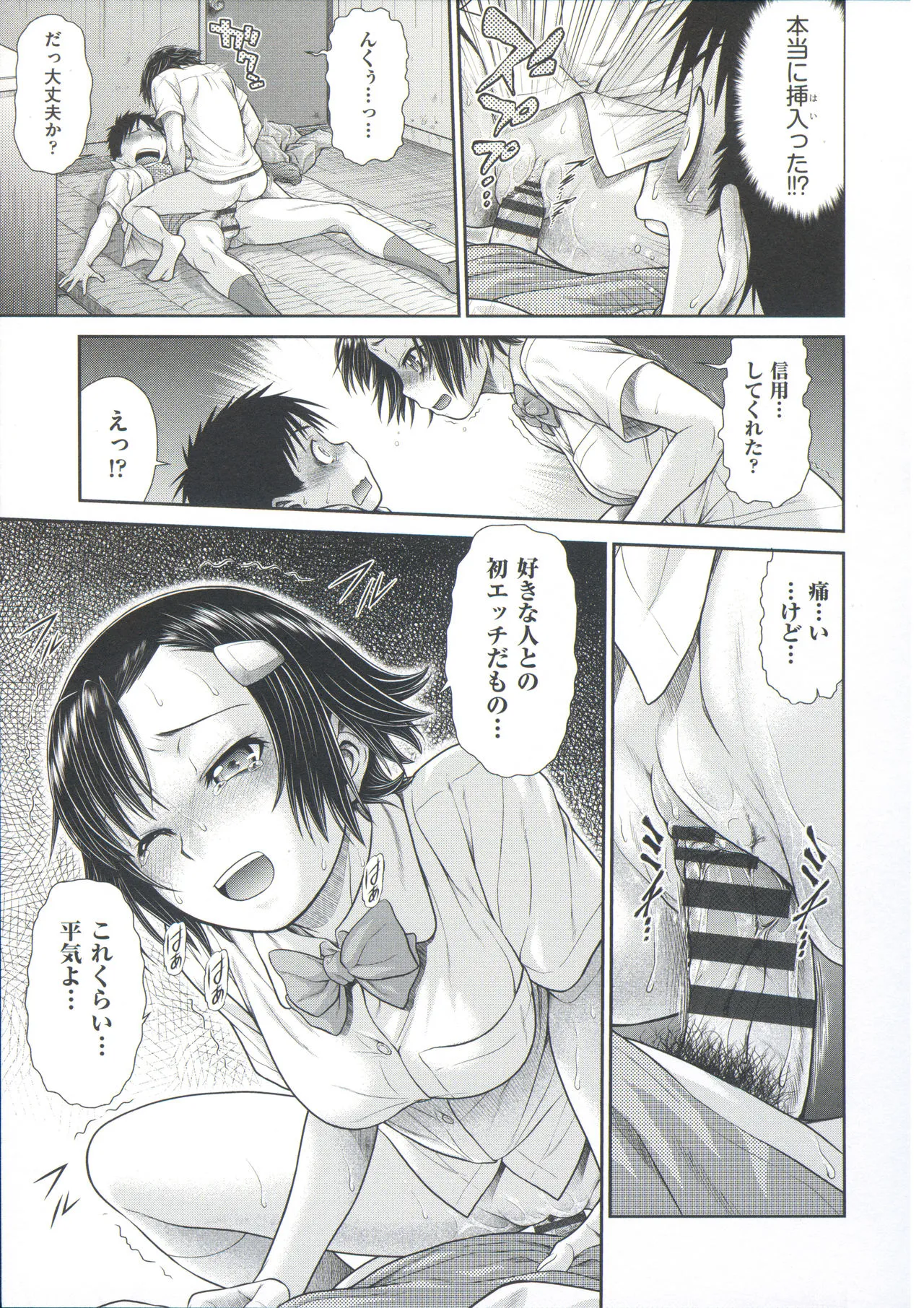 Page 106