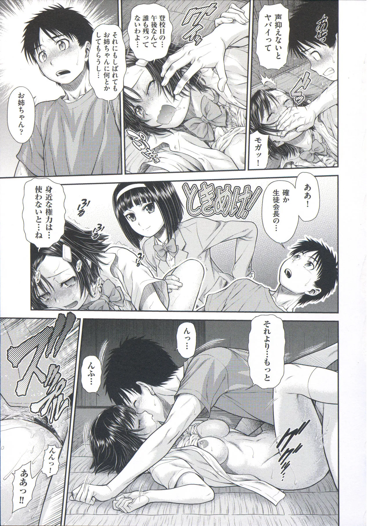 Page 110