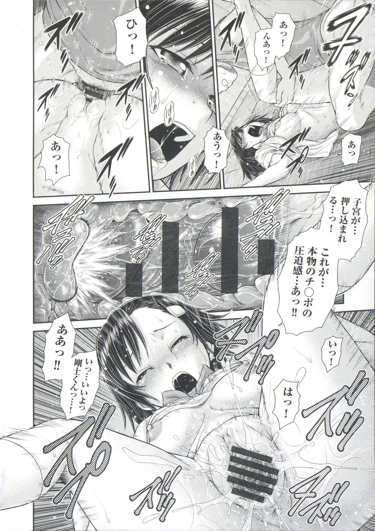 Page 111