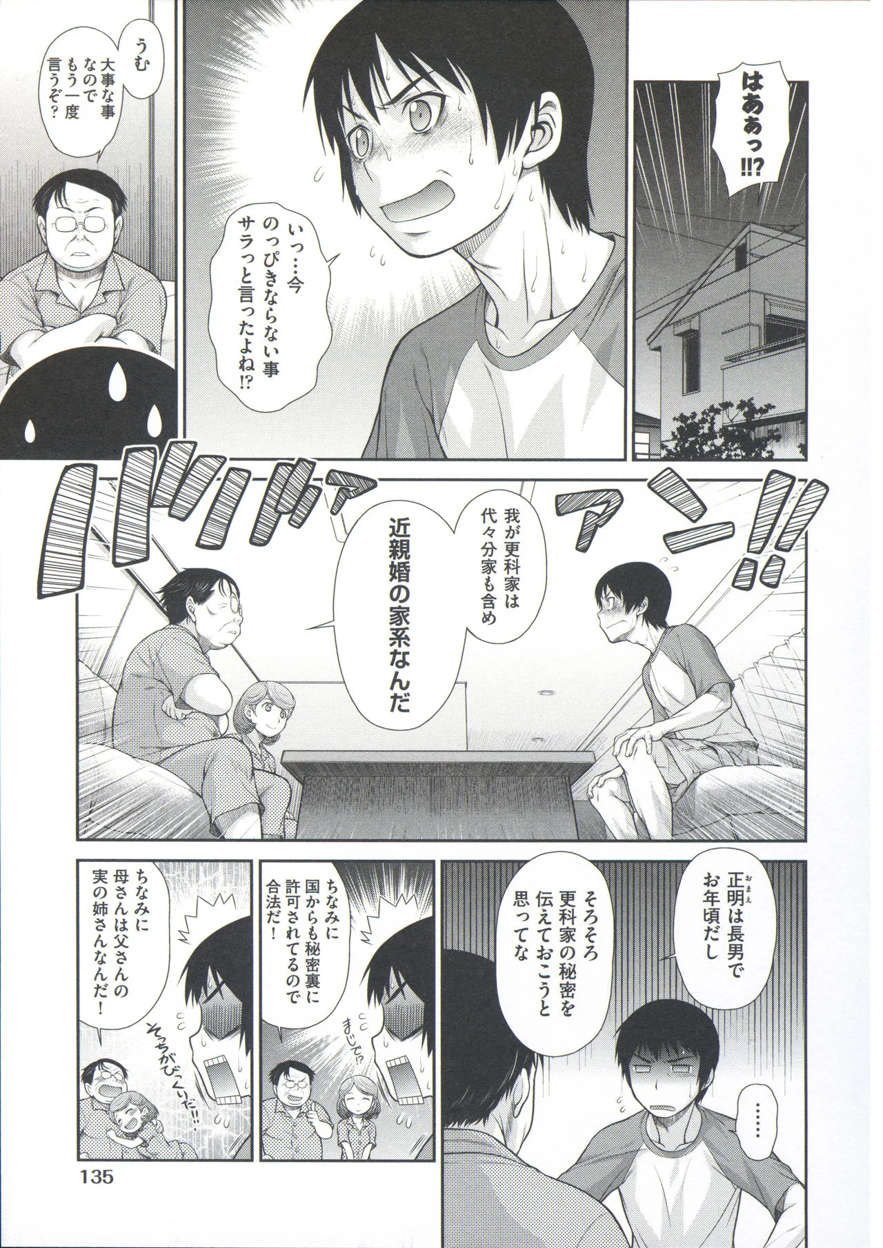 Page 138