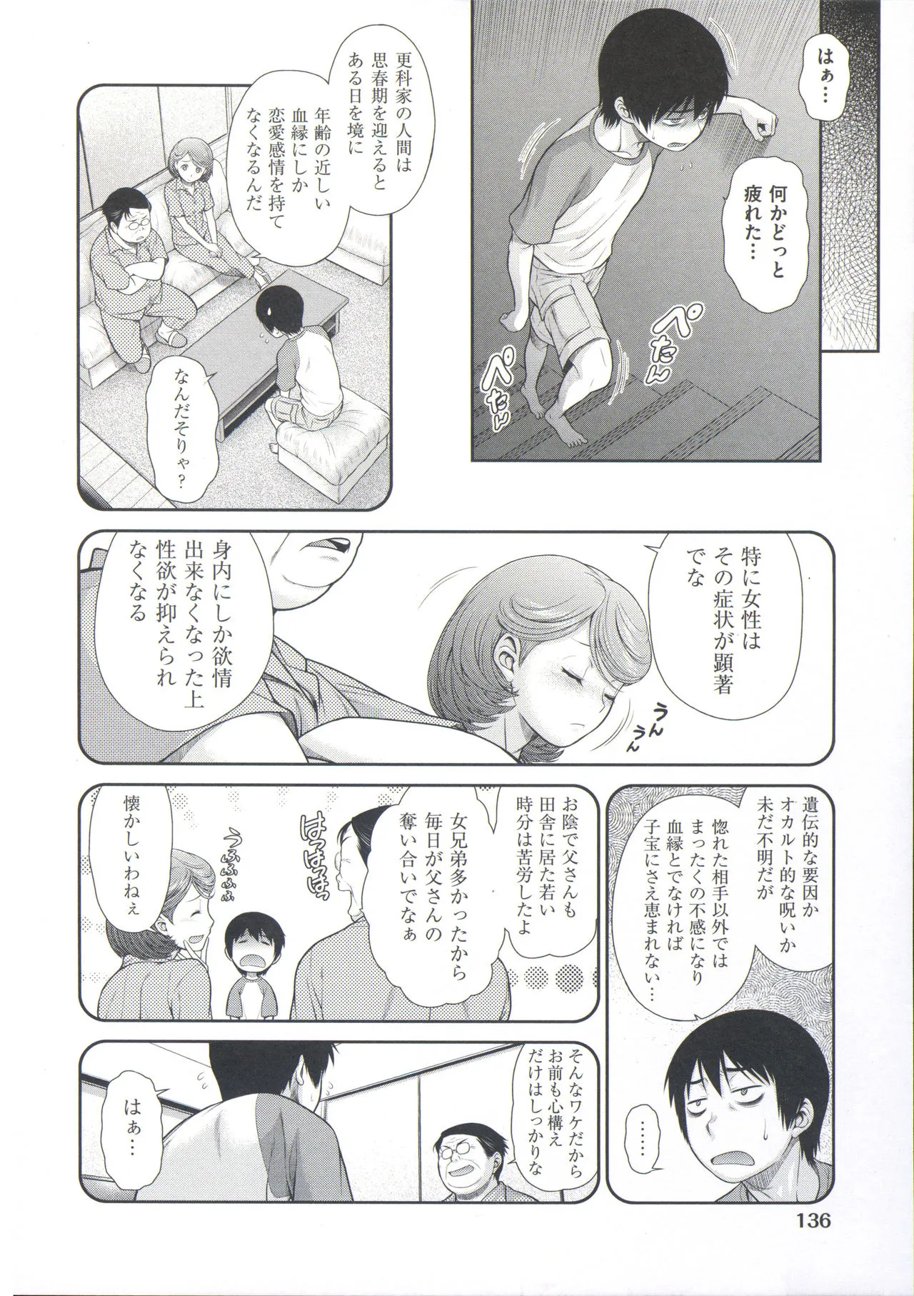 Page 139