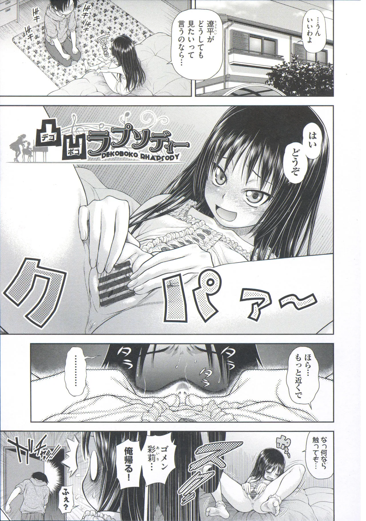 Page 156